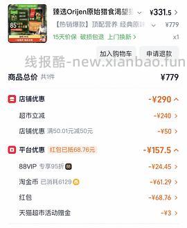 【车跑】猫超渴望豪车308左右（无需9折券） - 线报酷