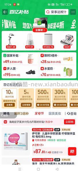 40斤金龙鱼寒地东北大米大米76 消耗猫超卡 - 线报酷