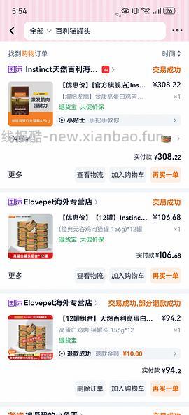 百利罐头约7r一个 - 线报酷