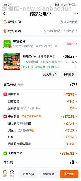【车跑】猫超渴望豪车308左右（无需9折券） - 线报酷