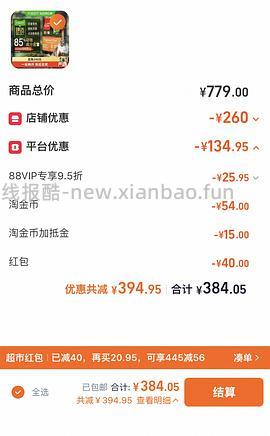 【车跑】猫超渴望豪车308左右（无需9折券） - 线报酷