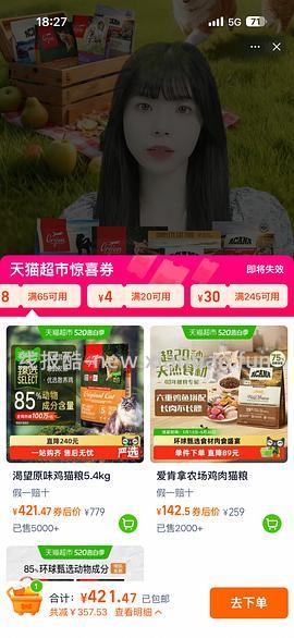 【车跑】猫超渴望豪车308左右（无需9折券） - 线报酷