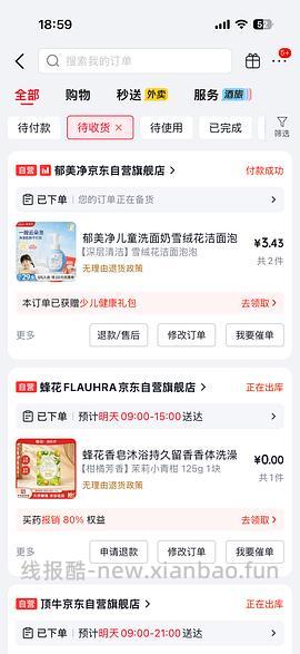 郁美净泡沫洗面奶1.7一瓶 - 线报酷