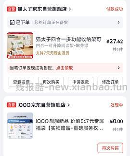 好价阅读架33.5 - 线报酷