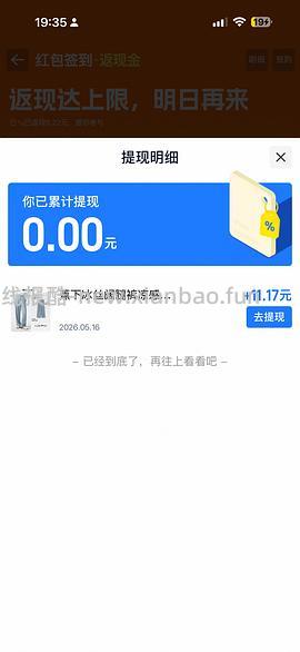 焦下防晒裤55元左右 - 线报酷