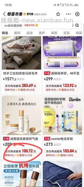 毛戈平皮肤衣好价，310左右到手两支加小样 - 线报酷