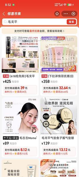 毛戈平皮肤衣好价，310左右到手两支加小样 - 线报酷