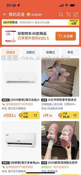 毛戈平皮肤衣好价，310左右到手两支加小样 - 线报酷