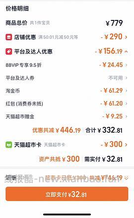 【车跑】猫超渴望豪车308左右（无需9折券） - 线报酷