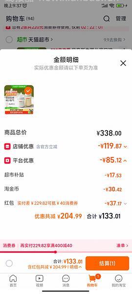【🚗好像跑了，9折和淘金币不叠加了】P贝亲奶瓶160mL+ppsu奶瓶240mL最低80元 - 线报酷
