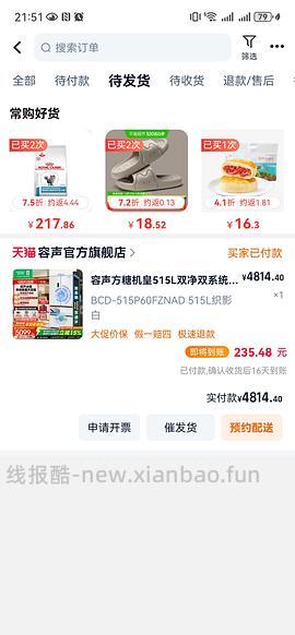 容声冰箱方糖515机皇白4200+ - 线报酷