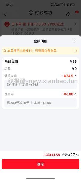 好价阅读架33.5 - 线报酷