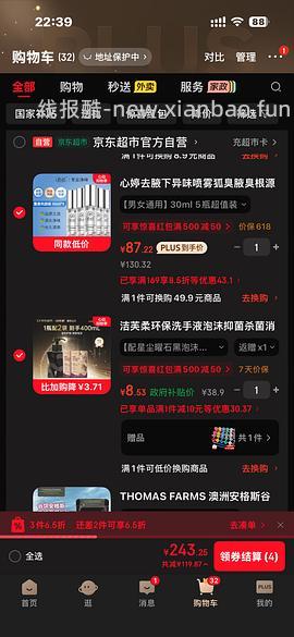 收纳袋 洗手液 - 线报酷