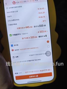 【车跑】猫超渴望豪车308左右（无需9折券） - 线报酷