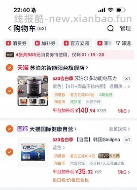 苏泊尔电压力锅4l差不多110元 - 线报酷