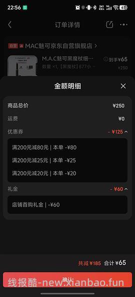mac黑魔杖893口红92r - 线报酷