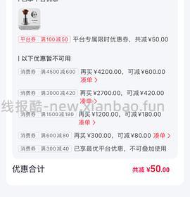 欧莱雅小金管防晒60ml 80左右 - 线报酷