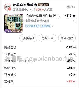刷券 超便宜！斧头洗洁精1.01kg×6瓶14.9r - 线报酷
