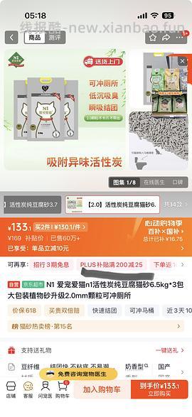 需凑单 n1猫砂6.5kg＊3包 好价94.92 - 线报酷