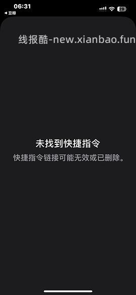 【分享】tb快捷指令 - 线报酷