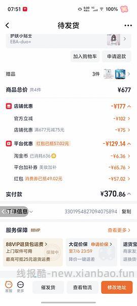 理肤泉面膜量大 - 线报酷