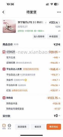 李宁猫爪lit3 103或者113（降价了，楼内更便宜） - 线报酷