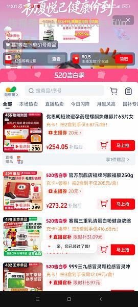 优思明3板单价约66r - 线报酷