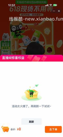 萌宠园发60惊喜券了（买过爱肯拿和渴望的可以去价保） - 线报酷