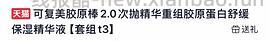 可复美胶原棒🍑旗舰店551到手 - 线报酷