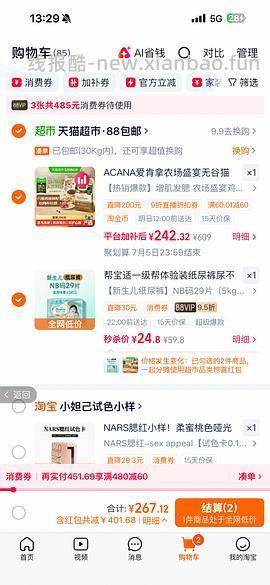 萌宠园发60惊喜券了（买过爱肯拿和渴望的可以去价保） - 线报酷