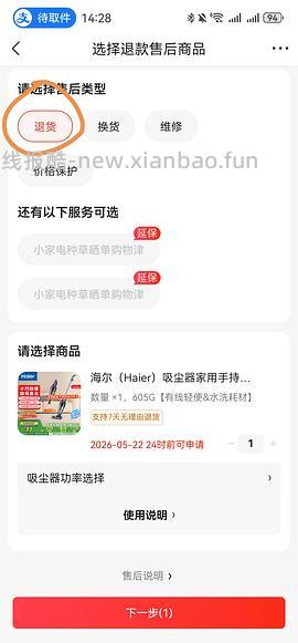 海尔吸尘器50（有更新 可0薅 ！！买到的姐妹快去价保还有14.45 - 线报酷