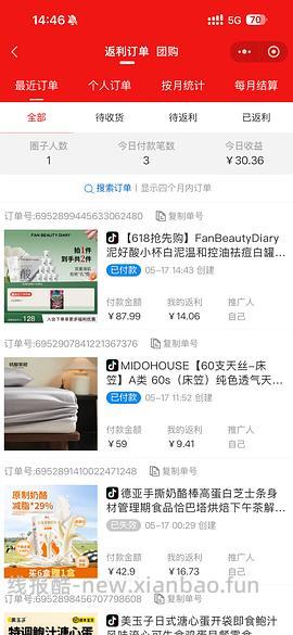 FAN beauty泥膜68元 - 线报酷