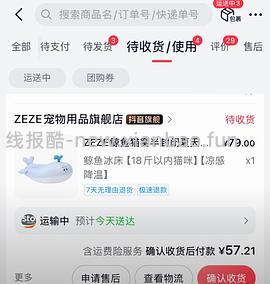 ZEZE猫窝海豹冰丝窝夏季凉窝高低弧度可枕猫垫子 鲸鱼冰床-小号44 - 线报酷