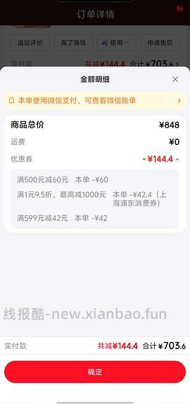 爱普生打印机L3359，697+…需要88vip - 线报酷