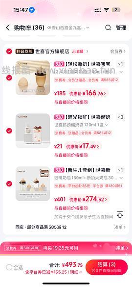 223r得世喜160玻璃+300断奶大奶瓶+2奶嘴+重力球 - 线报酷