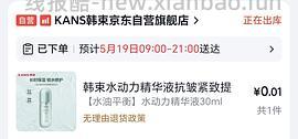京东抽奖 可能中实物 - 线报酷