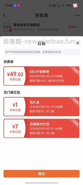 理肤泉面膜量大 - 线报酷