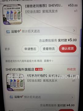 车回潮爸老刘刷券作业 - 线报酷