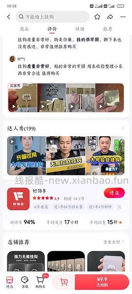 挂钩刷券可以反耗几毛 - 线报酷