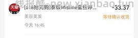 40+Mistine蜜丝婷小黄40ml×2瓶 - 线报酷
