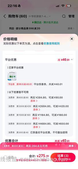 薇姿绿标洗发水好价740ml96r - 线报酷