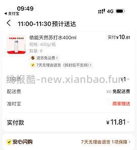可乐11瓶12块等 - 线报酷