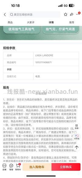 小斯利安DHA90粒好价，1粒1.1元。 - 线报酷