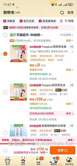 芙丽芳丝洗面奶 43r左右 - 线报酷