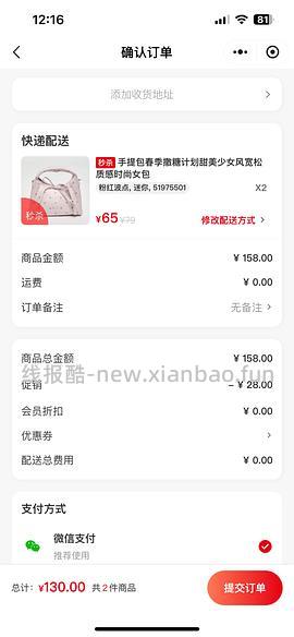 【分享】三福促销鞋包两件100 - 线报酷