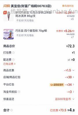 sg美宜佳作业 - 线报酷