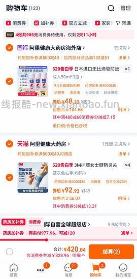 ｜54 无比滴三瓶猫超得。 - 线报酷