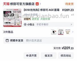 更便宜了！修丽可age面霜套装，有用请dd - 线报酷