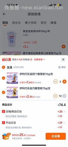 sg美宜佳作业 - 线报酷