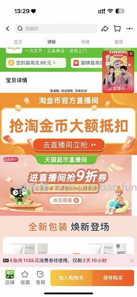芙丽芳丝洗面奶 43r左右（淘金币抵扣变少需要47） - 线报酷